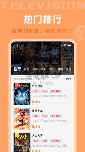 星晴視頻app官方版2024新版