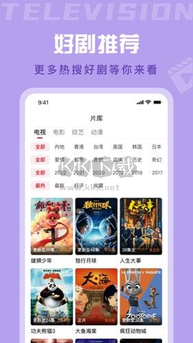 星晴視頻app官方版2024新版