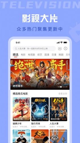 星晴視頻app官方版2024新版