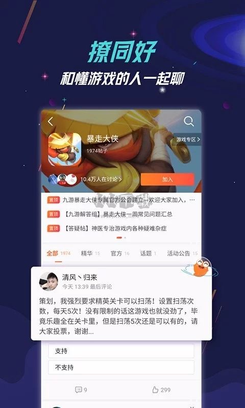 九游app官網2024最新版