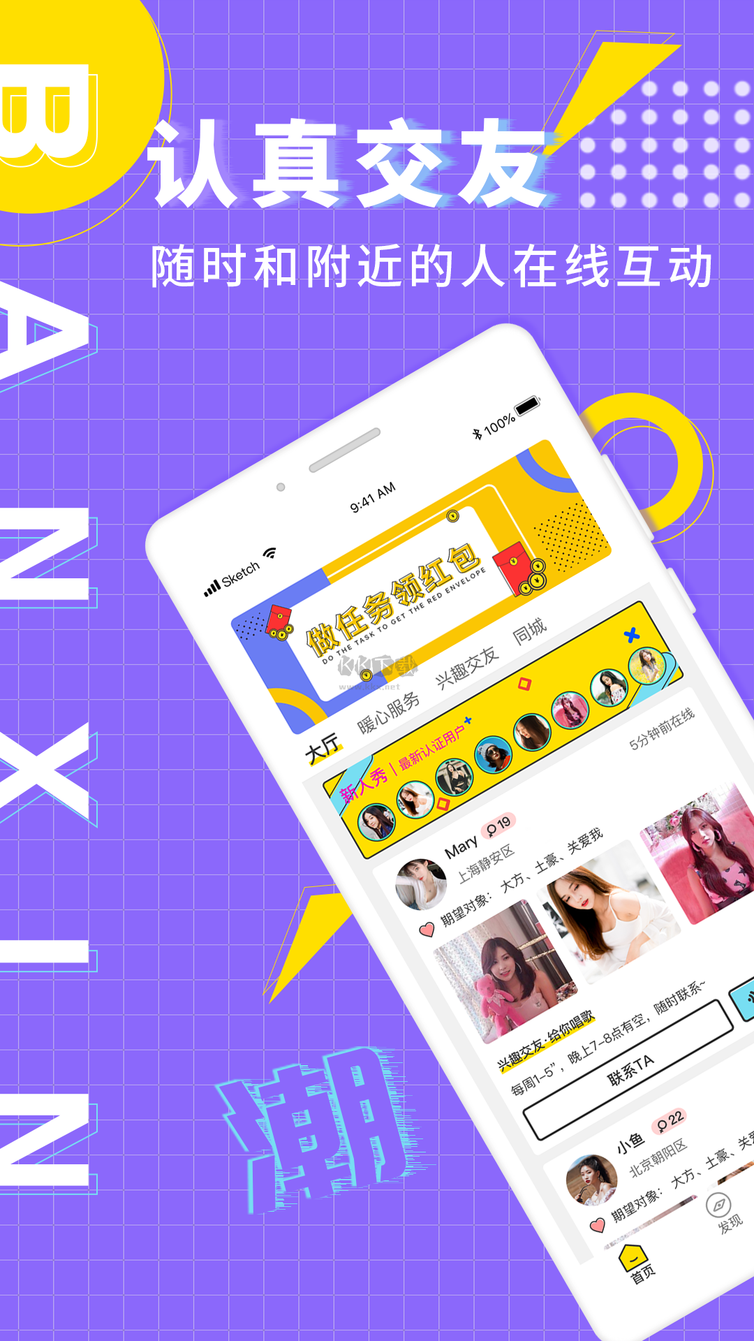 海角社區(qū)app安卓2024最新版