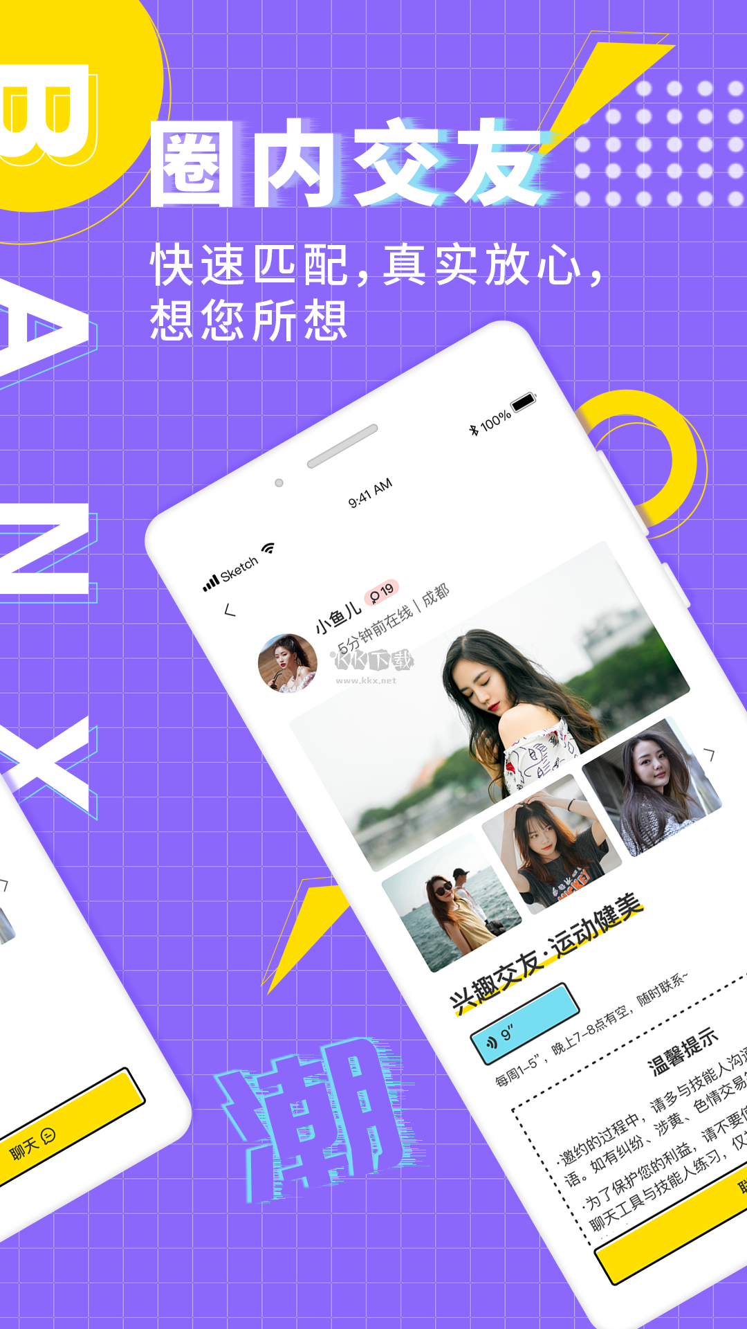 海角社區(qū)app安卓2024最新版