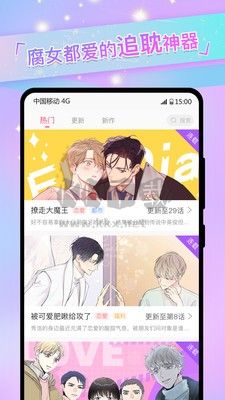 一耽漫畫app(無廣告)安卓2024最新版