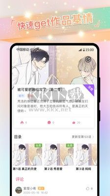 一耽漫畫app(無廣告)安卓2024最新版
