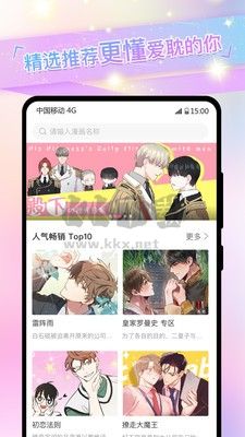 一耽漫畫app(無廣告)安卓2024最新版
