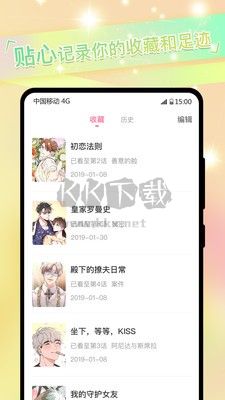 一耽漫畫app(無廣告)安卓2024最新版