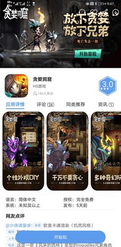 愛吾游戲寶盒app官方正版
