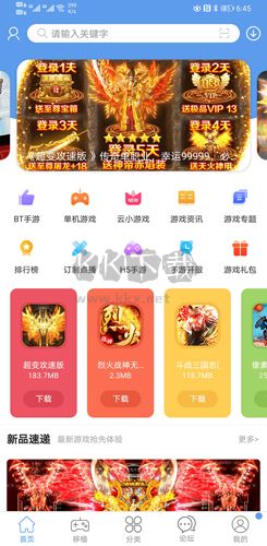 愛吾游戲寶盒app官方正版