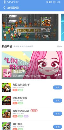 愛吾游戲寶盒app官方正版