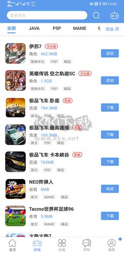 愛吾游戲寶盒app官方正版