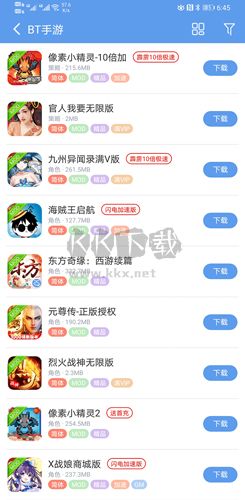 愛吾游戲寶盒app官方正版
