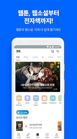 ridibooks漢化中文版2024最新