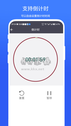 超級懸浮時間APP