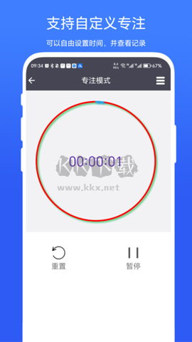 超級懸浮時間APP