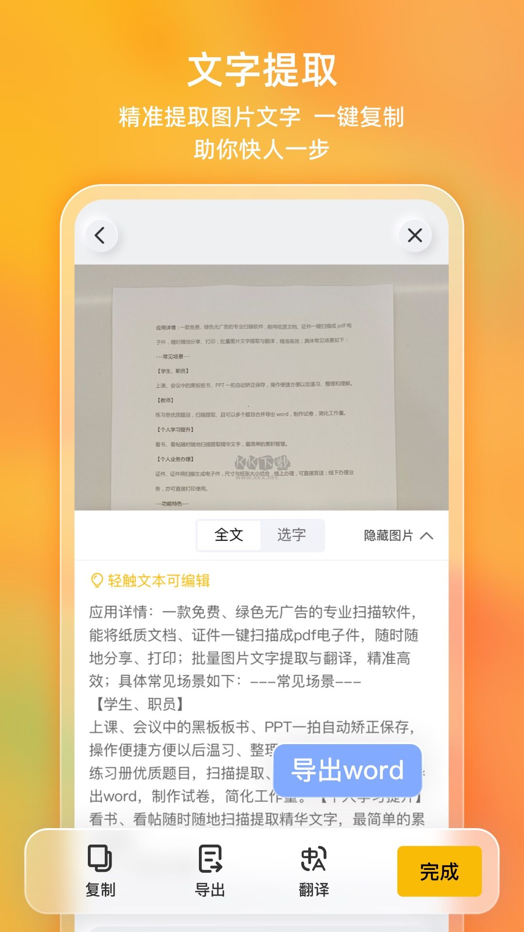 布丁掃描app官網最新版