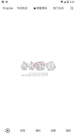 51吃瓜網app安卓官方最新版