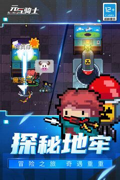 元氣騎士無敵版內置菜單版
