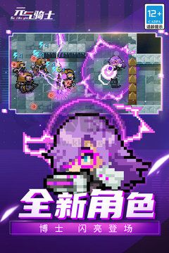 元氣騎士無敵版內置菜單版