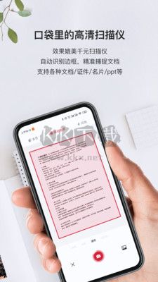 口袋掃描儀APP