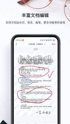 口袋掃描儀APP
