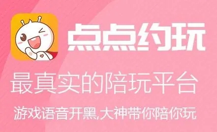 點點開黑app下載-點點開黑安卓版/官方版/官網版-點點開黑app版本合集