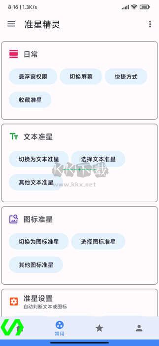 準心瞄準器app