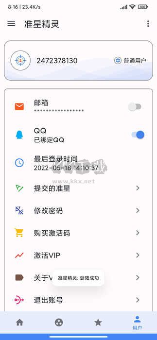 準心瞄準器app