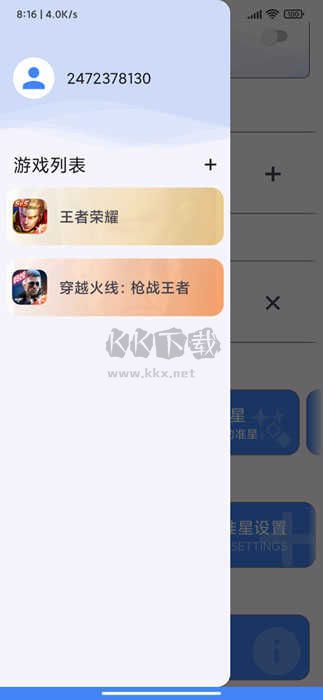 準心瞄準器app
