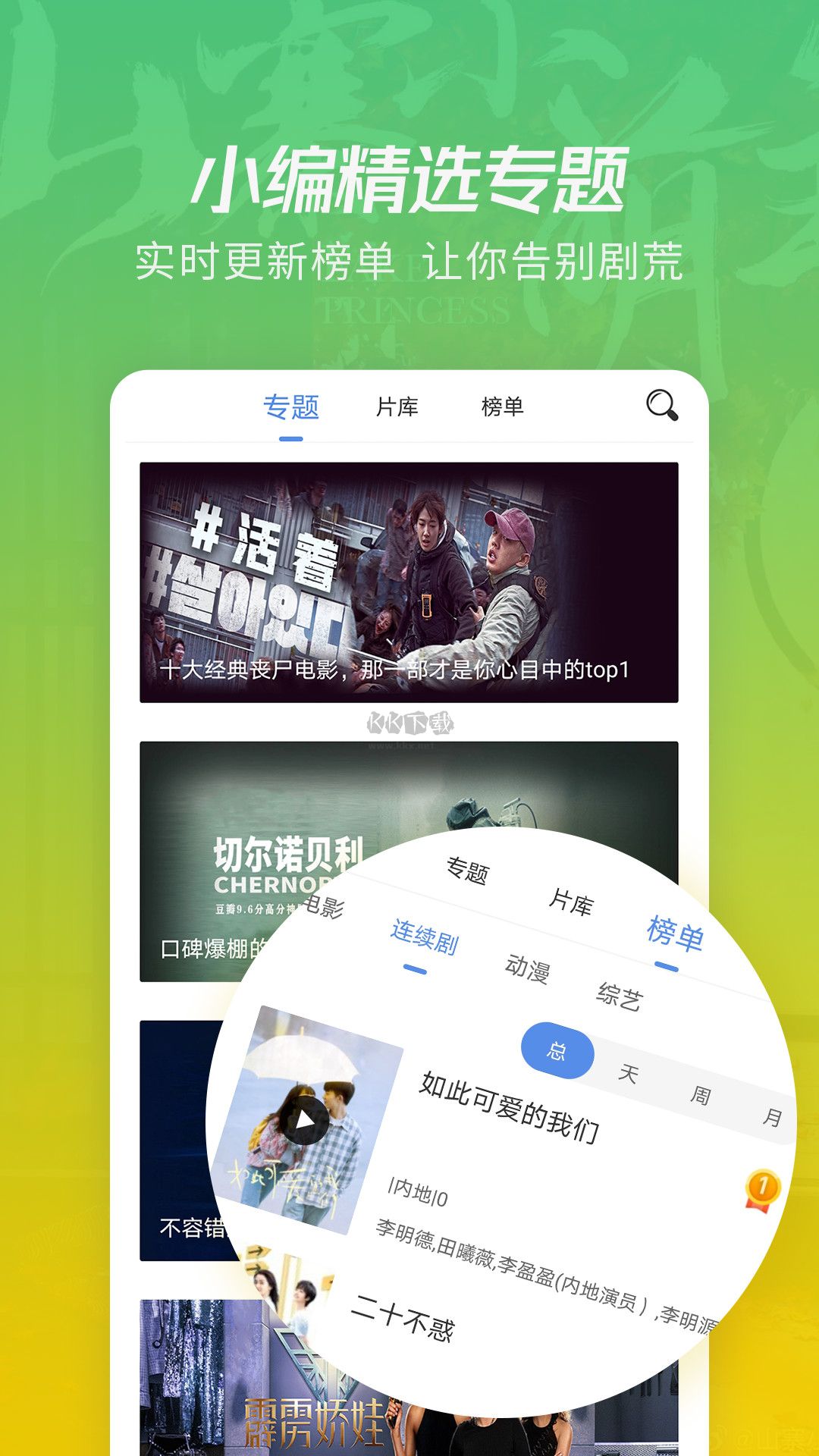 月亮影視大全app安卓官網最新版