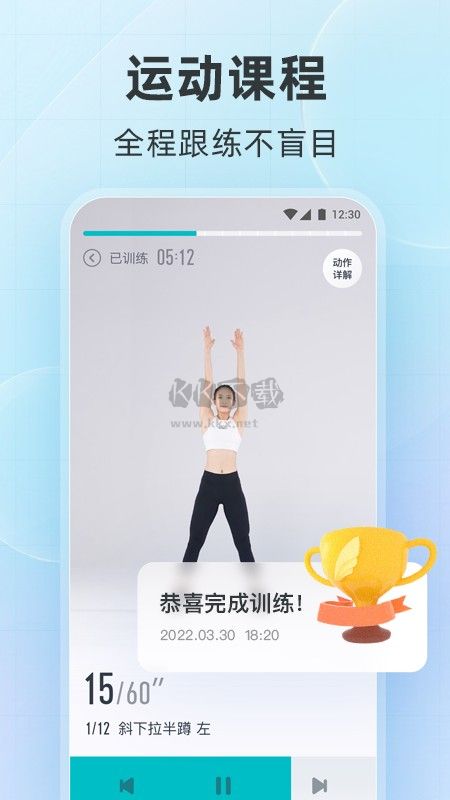 好輕體脂秤app
