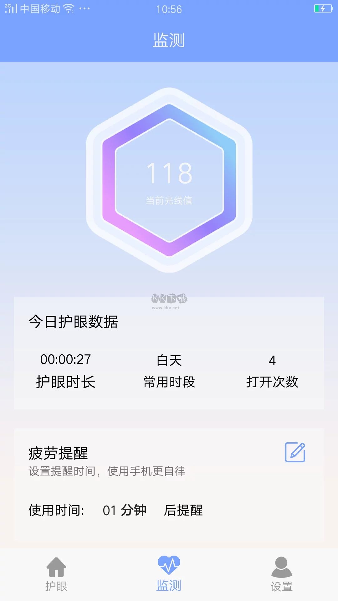 畫質大師app安卓官網新版本