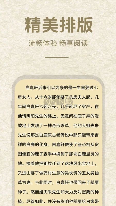 石頭閱讀app官網2024最新版