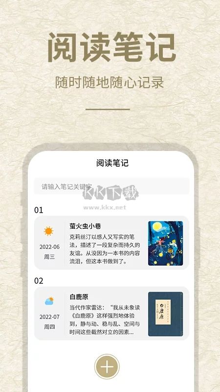 石頭閱讀app官網2024最新版