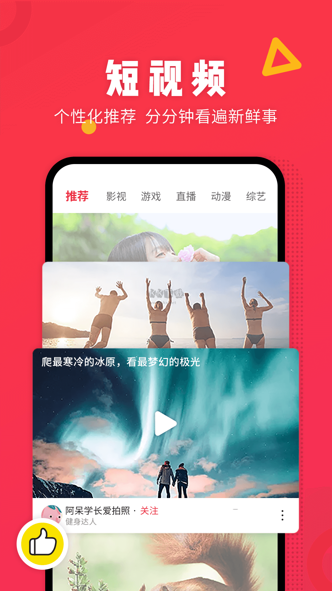 番茄視頻app安卓2024最新版