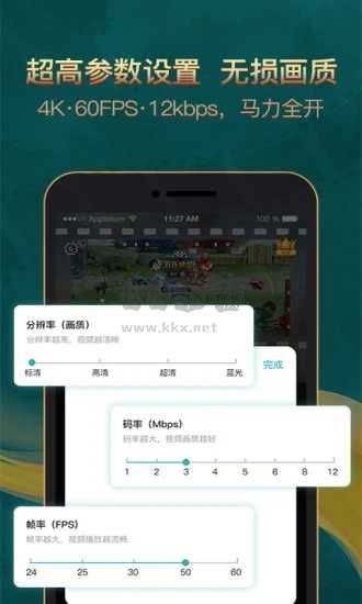 游戲錄屏助手最新版