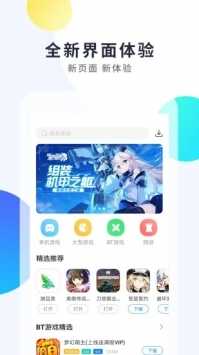 魔玩助手變態(tài)版