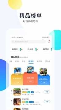 魔玩助手變態(tài)版
