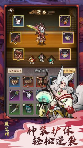 琉生傳內置菜單版