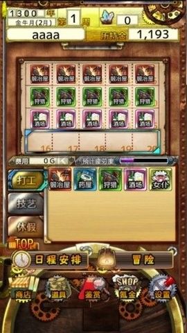 永遠的煉金術士安卓版
