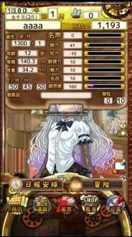 永遠的煉金術士安卓版