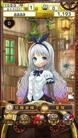 永遠的煉金術士安卓版