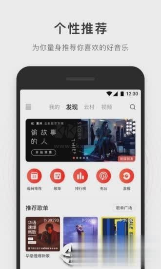 簡音樂APP