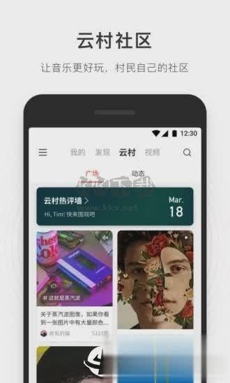 簡音樂APP