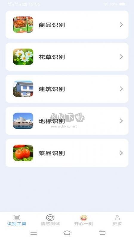 金鎖圖像掃描APP