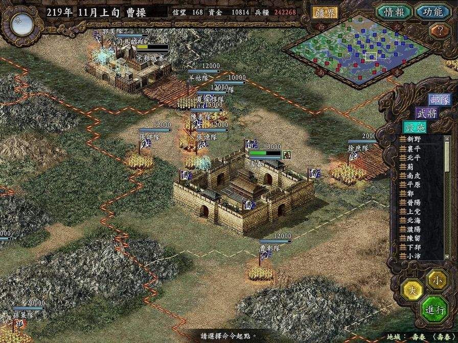 三國志9威力加強版中文版