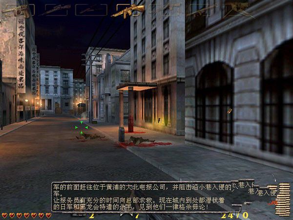 血戰上海灘PC單機版
