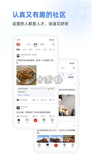 虎撲評分app安卓官方最新版