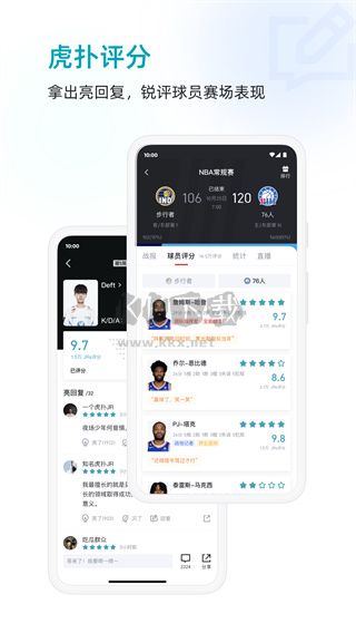 虎撲評分app安卓官方最新版