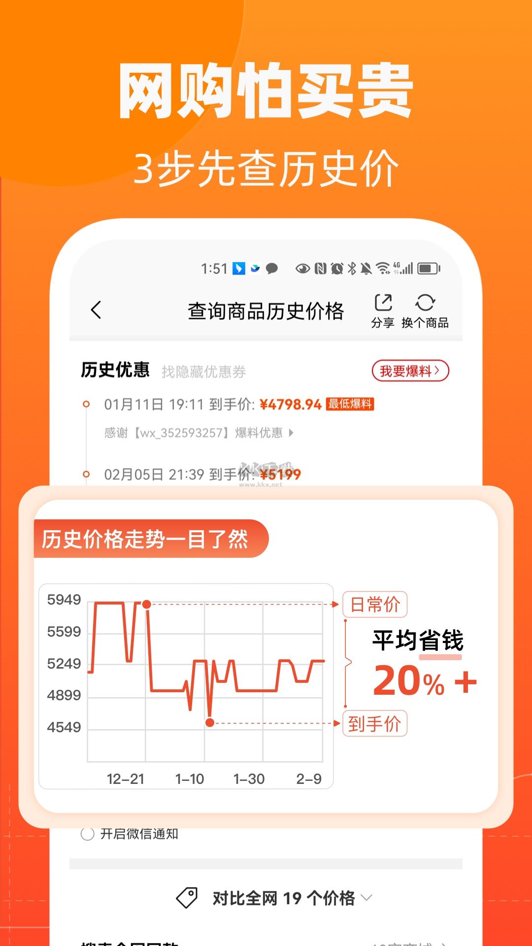 慢慢買app官方2024最新版