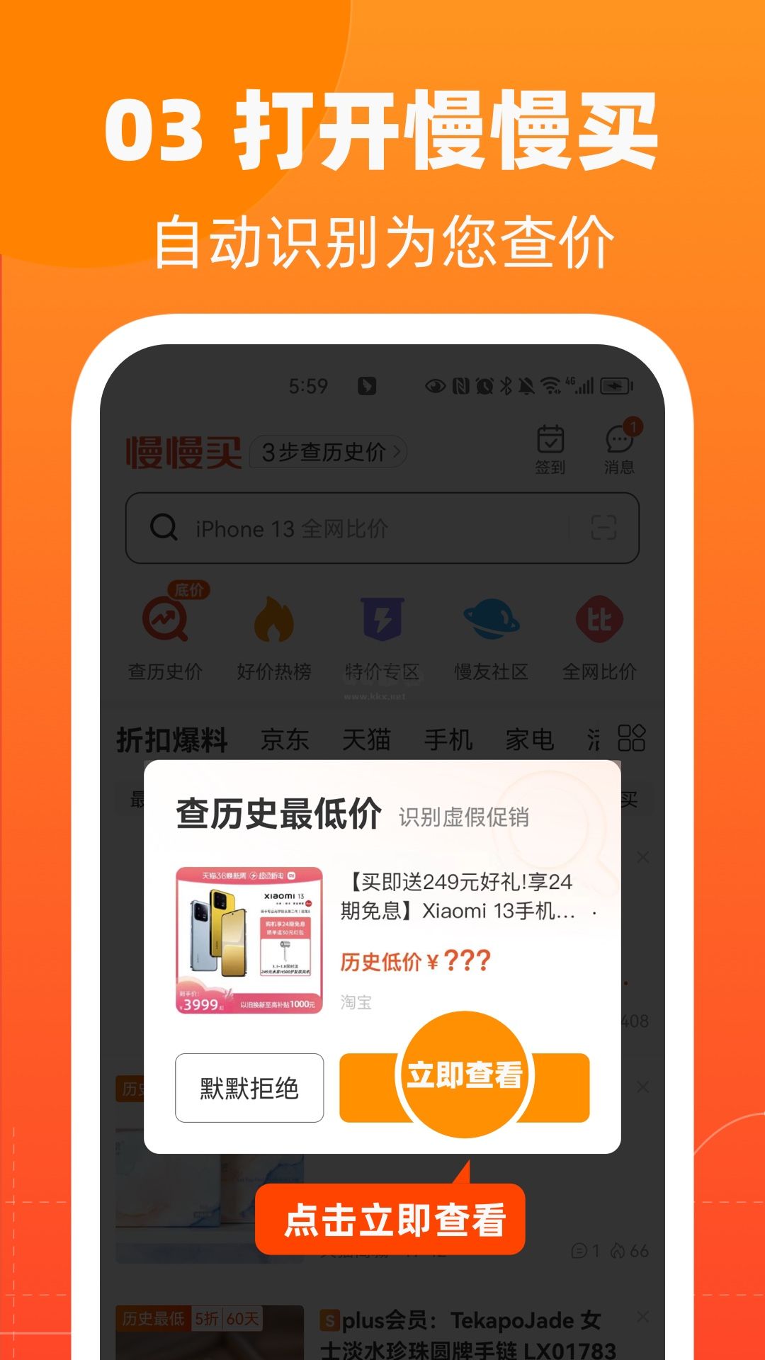慢慢買app官方2024最新版